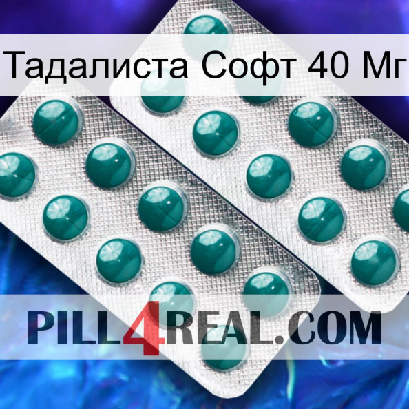 Тадалиста Софт 40 Мг dapoxetine2.jpg